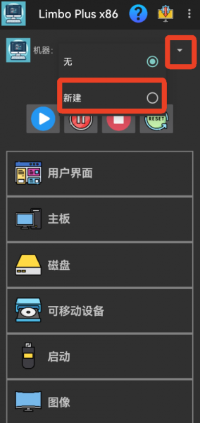 limbo plus虚拟机app