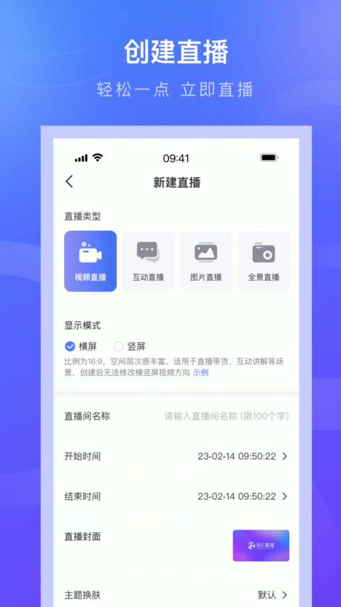 诺云直播app