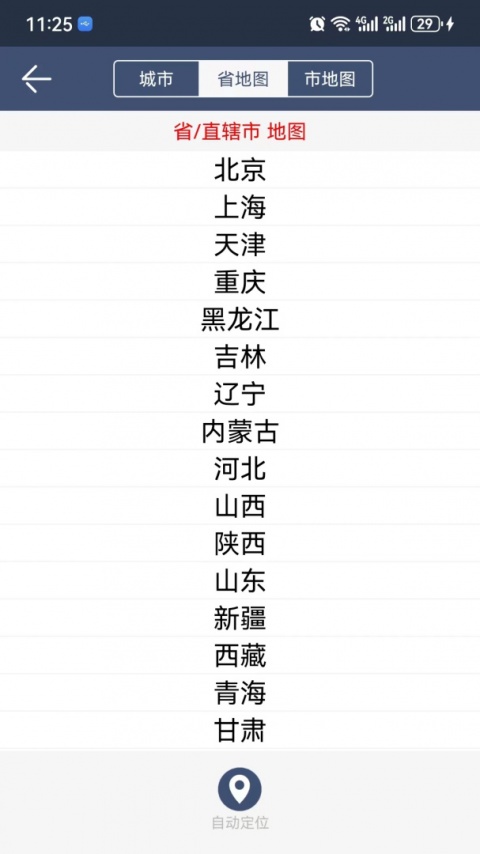 农夫天气app