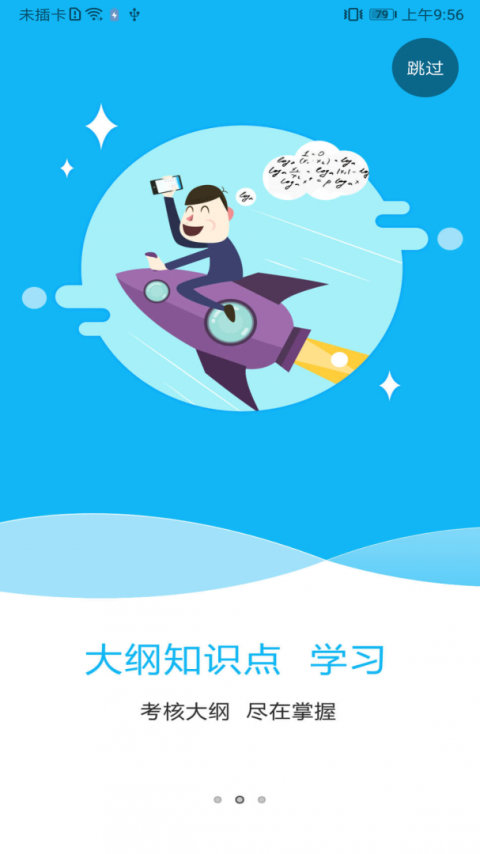 特种在线app