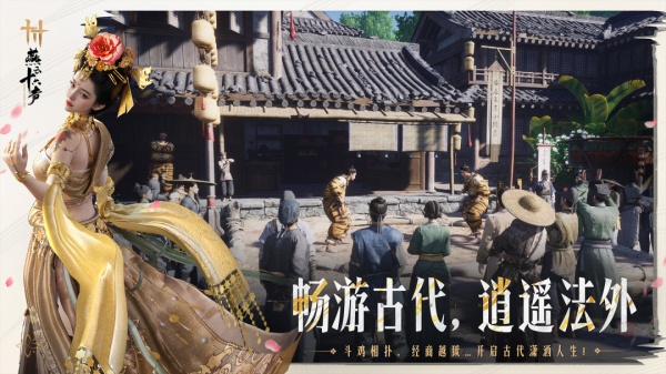 燕云十六声官方版