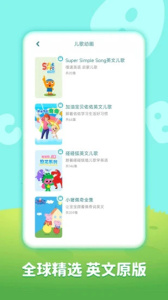 樱桃少儿英语app