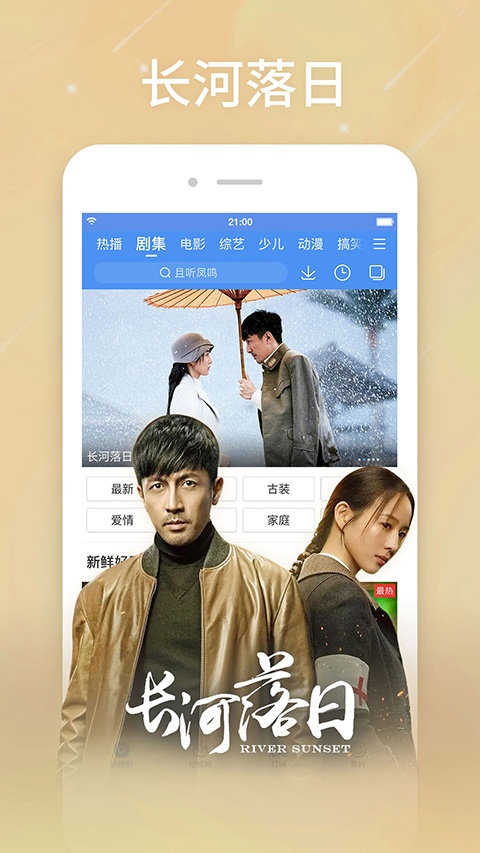百搜影视大全app