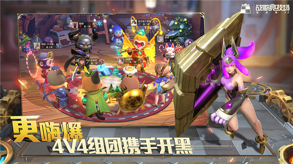 战歌竞技场国际服(chess rush)