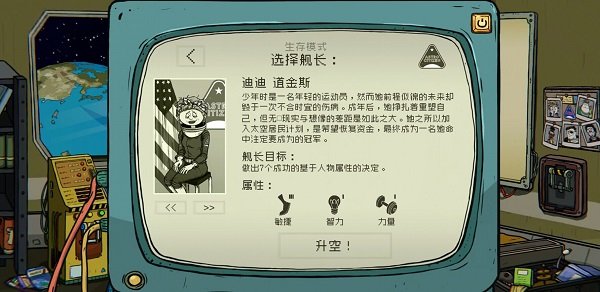60秒差距手机版(60 Parsecs)