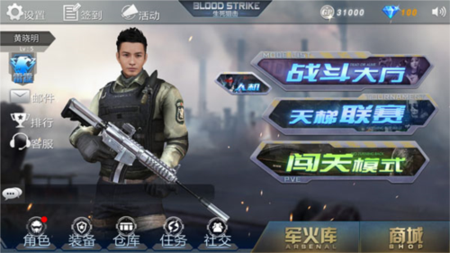 生死狙击qq登录版