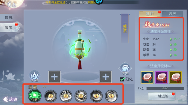 五行降妖师折扣版