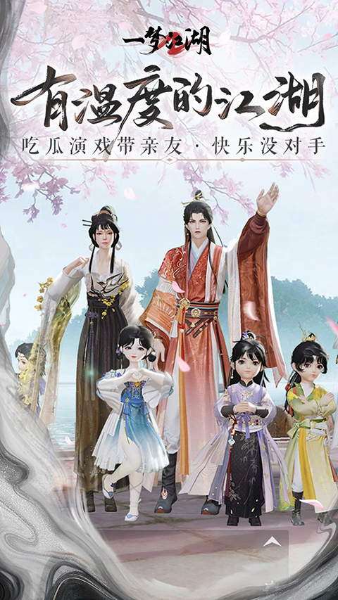 一梦江湖oppo版