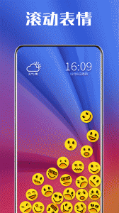 滚动图标解压屏幕