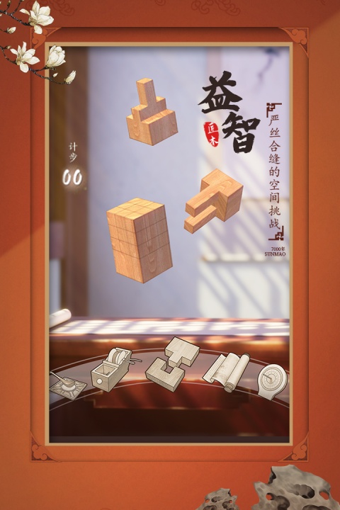 匠木全章节解锁版