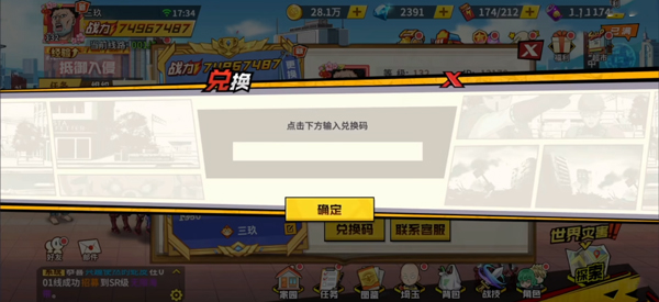 一拳超人最强之男破解版