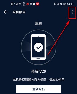 安兔兔评测3D官方版