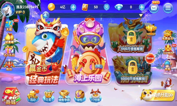途游休闲捕鱼微信版