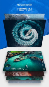 大疆无人机(DJI GO 4)