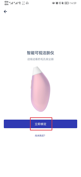 网易智造手机版