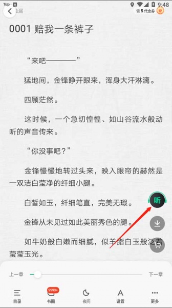 爱奇艺阅读app