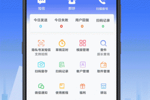 快递员小扁担app