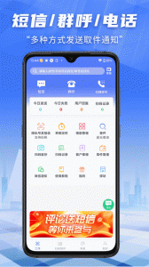 快递员小扁担app