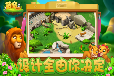 萌宠传奇消(趣味解谜)