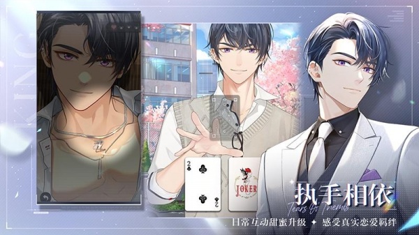 未定事件簿九游版
