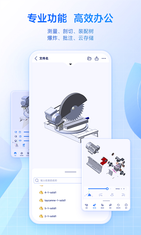 sview看图纸手机版