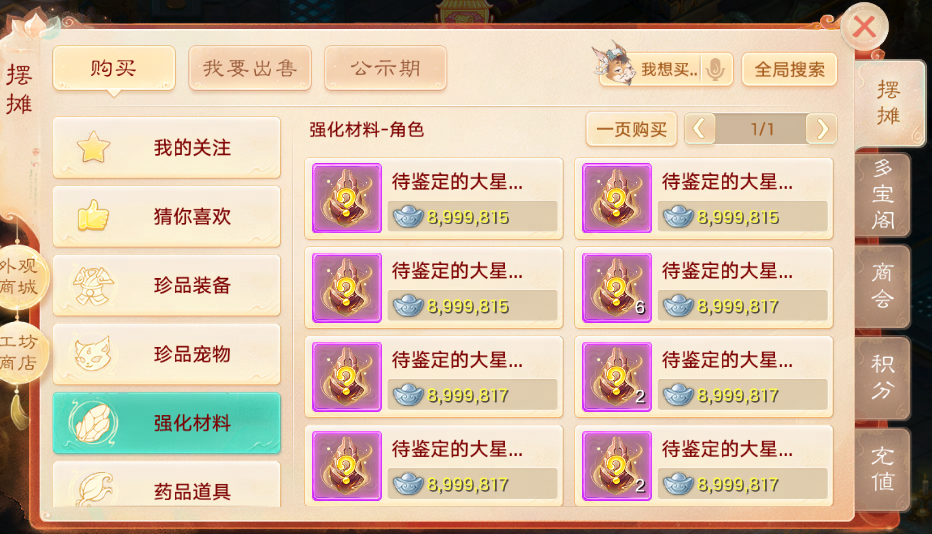 大话西游华为版