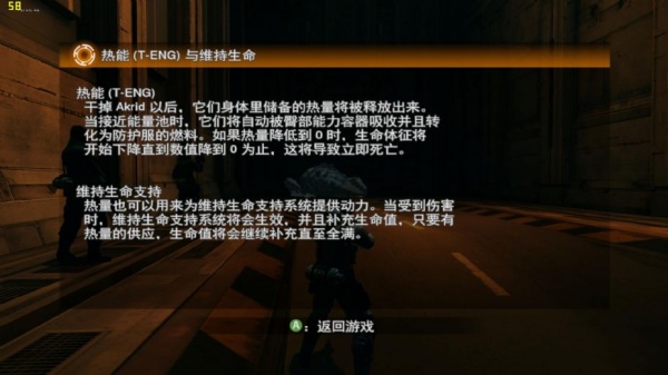 失落的星球殖民地