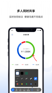 好信云会议最新版