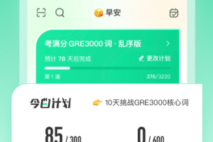 GRE3000词app