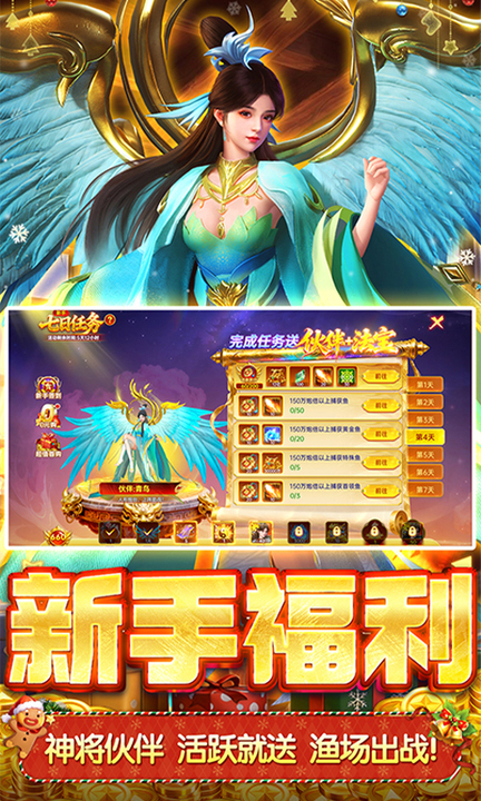 捕鱼新纪元百度版