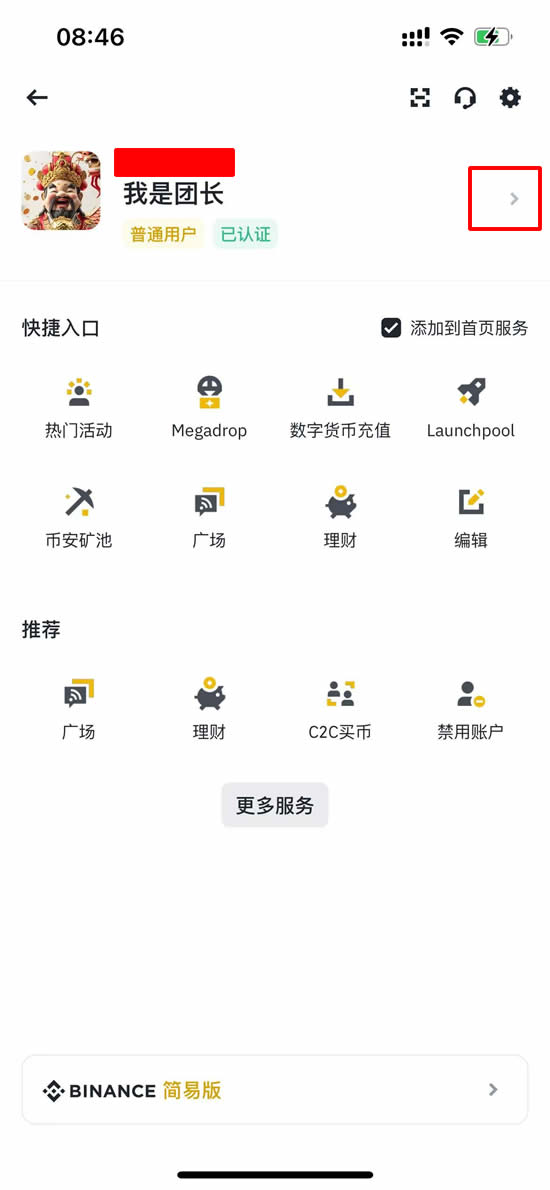 bnb交易所
