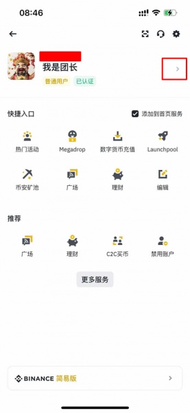 bnb交易所