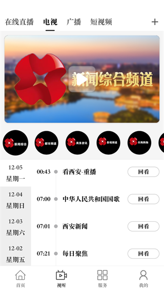 原点新闻app