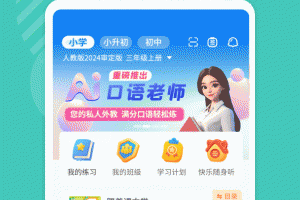 E英语宝学生版