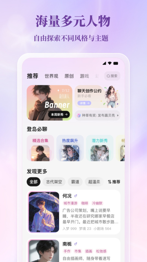 筑梦岛app