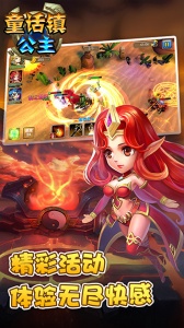 童话镇公主0.1折手游