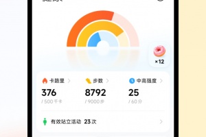 小米运动健康app