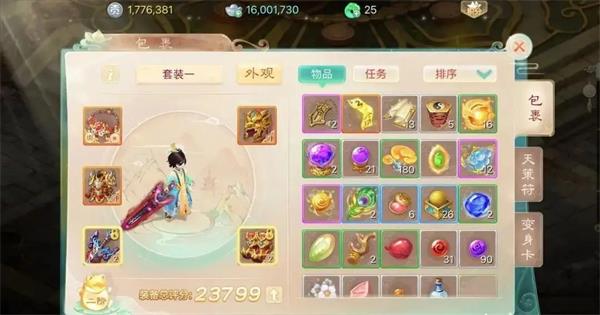 大话西游vivo版