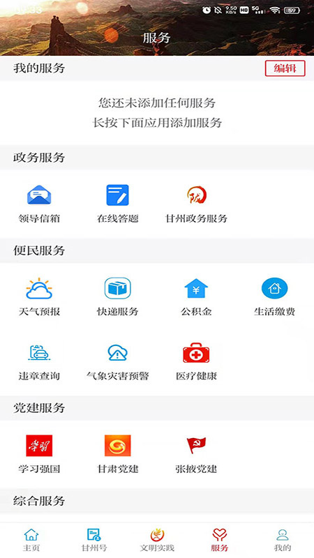 视听甘州最新版