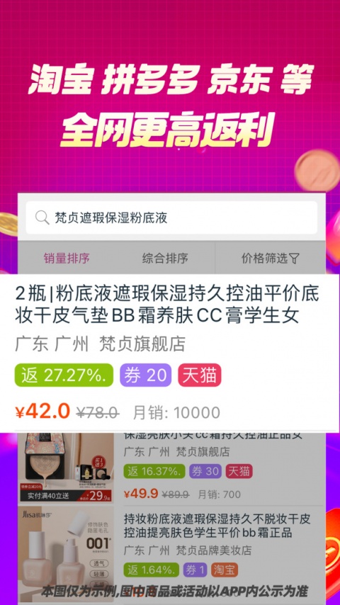 百宝袋手机版
