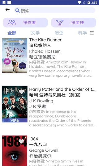爱问读书人app