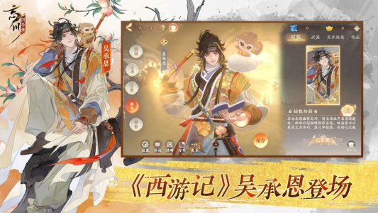 忘川风华录bilibili版