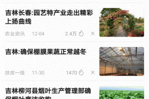 吉农云app