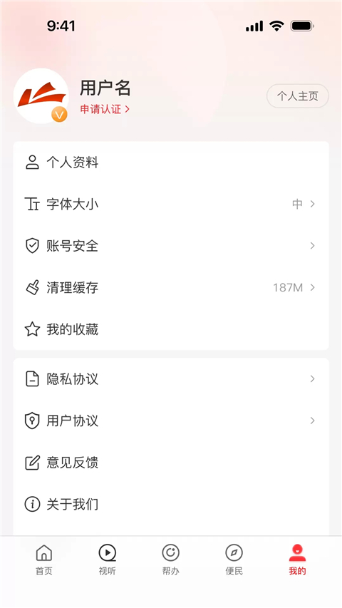 云上兰考app安卓客户端