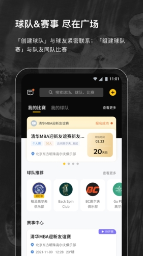 云间高尔夫手机软件