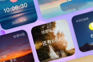 万物小组件手机版