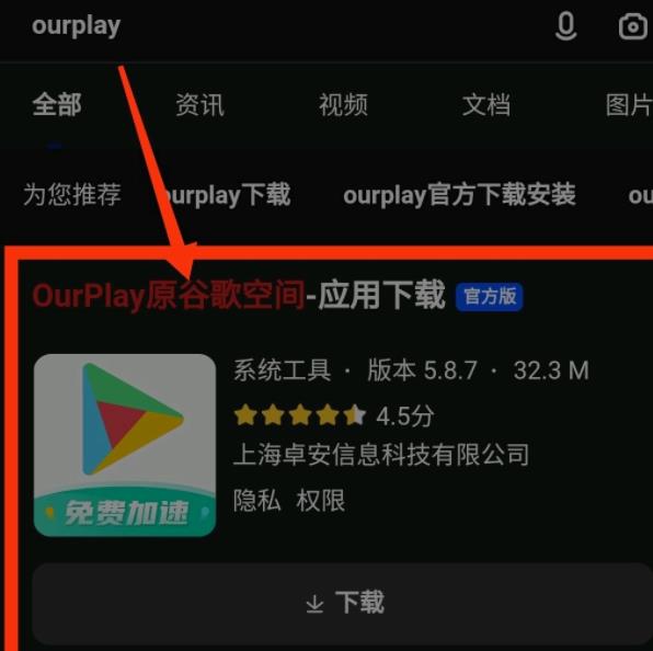 巅峰极速国际服