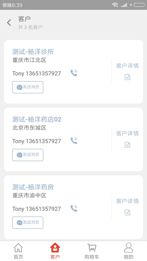 药发采app
