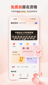 师法网校官方版