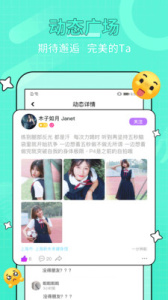 糖音约玩升级版